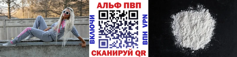 Альфа ПВП кристаллы  Кукмор 