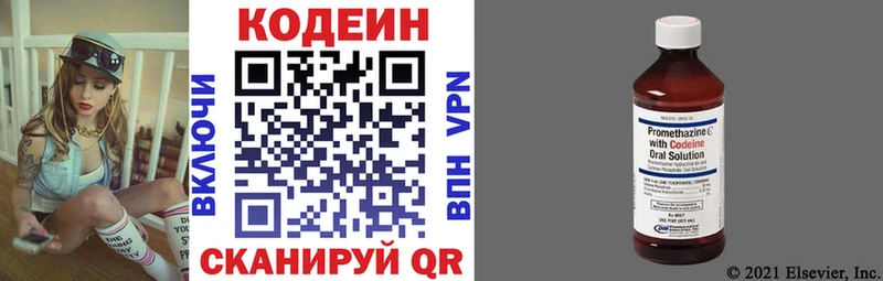 ОМГ ОМГ tor  купить  сайты  Кукмор  Codein напиток Lean (лин) 
