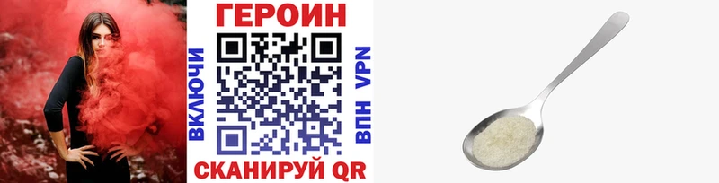 где купить наркоту  Кукмор  ГЕРОИН VHQ 