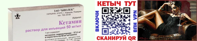 Кетамин ketamine  даркнет сайт  Кукмор 