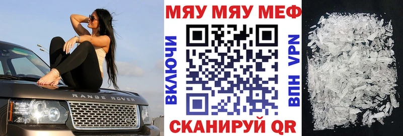 МЯУ-МЯУ мука  Кукмор 